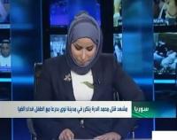 مذيعة سعودية تبكي على مقتل طفل سوري أثناء اذاعة الخبر