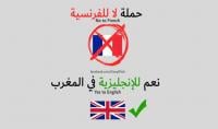 مع أو ضد...نشطاء مغاربة يطلقون حملة "نعم للإنجليزية بدل الفرنسية" وهؤلاء أبرز المؤيدين