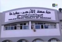 المغرب يبني جامعة في غزة