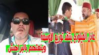 عادل الميلودي ينتقد الموشحين بالأوسمة و ينعتهم بالبراهش