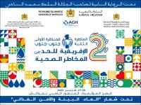 بعد نجاح نسختها الأولى، المناظرة الافريقية للحد من المخاطر الصحية تنعقد من جديد بمراكش
