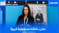بوعيدة من كلميم: على عاتقنا مسؤولية كبيرة والحزب عرف دينامية خاصة