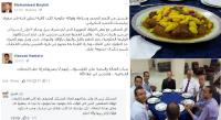 جدل و سخرية بسبب وليمة "المرقا و البطاطة" التي أقامها بنكيران للمؤثرين الفايسبوكيين،  و المقصيون يحتجون  