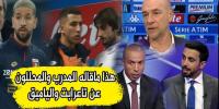 هذا ما قاله مدرب جنوى والمحللون عن عودة تاعرابت وجلوس الياميق في الاحتياط