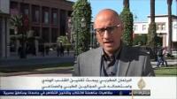 تقنين الحشيش- القنب الهندى - بالمغرب على الجزيرة