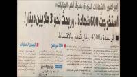 الكويت :اكتشاف أعداد اصحاب الشهادات المزورة يعملون في وظائف حكومية
