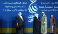 المغاربة يكتسحون جوائز القارئ العالمي بالبحرين‏