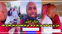 مزال الخير: شاب "مغربي" 4 سنوات وهو غادي على رجليه باش يحج.. ولما وصل وجد في انتظاره مفاجأة سارة جدا (فيديو)