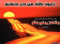أول من تسعر بهم النار