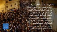 هيومن رايتس: هل سنعرف ما الذي يبرر هذه الأحكام الصادمة ضد قادة "حراك" الريف؟