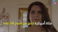 فـتـاة جـمـيـلة تـعـرض عــذريــتــها للــبــيـع....لـهذا الـسـبـب !!!