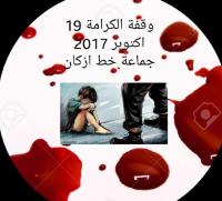 عيب وعار..التفاصيل الكاملة لقصة اغتصاب طفل من طرف وحش ثلاثيني