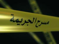 ابن يقتل والده البالغ من العمر 70 سنة بأسفي