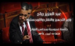 الرباح وموانئ الصيد