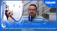 صحتي في رمضان مع الدكتور آيت كاوزكيت(ح.8):صيام المصابين بأمراض مزمنة