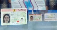 مجلس الحكومة يصادق على مشروع مرسوم يتعلق ببطائق التعريف الجديدة