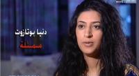 بوتازوت وفكرة الكوبل مع حسن الفد‏