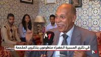 في ذكرى المسيرة الخضراء متطوعون يتذكرون الملحمة