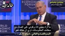نتنياهو: نحن حلفاء حكومات العرب في التصدي للإخوان وإيران