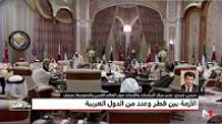 أسباب وحيثيات قطع خمس دول علاقاتها مع دولة قطر