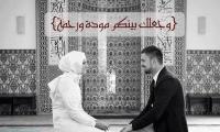 المودة والرحمة بين الزوجين لعلاج الأمراض!