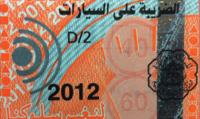 2013.. ضرائب جديدة تنتظر المغاربة 