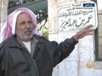 المقاتلات الروسية تستهدف عمدا قبر الخليفة عمر بن عبد العزيز وتدمره