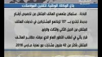 تخصيص أرقام جديدة تبتدأ ب "07" للهاتف المتنقل بالمغرب