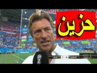 بالفيديو: تصريح حزين لرونار بعد الهزيمة القاسية ضد إيران