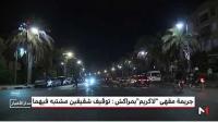 تفاصيل توقيف شقيقين متهمين في جريمة مقهى "لاكريم" بمراكش