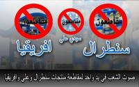 أول حزب داخل الحكومة يتفاعل بشكل ايجابي مع مطالب حملة المقاطعة