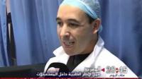 المغرب : عمل الأطر الطبية داخل المستعجلات