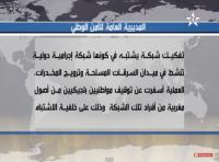 القبض على شبكة إجرامية خطيرة لها صلة بحادث اطلاق الرصاص على ناقلة الأموال بطنجة