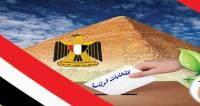 مصر: مراكز الاقتراع تفتح أبوابها لليوم الثالث في انتخابات الرئاسة