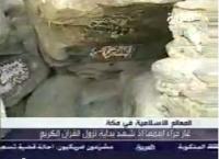 غار حراء من الداخل حيث كان يتعبد رسول الله 
