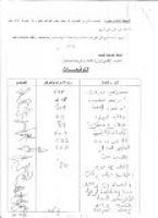 الفساد المالي و الإداري بالمراكز السوسيو رياضية للقرب  لوزارة الشباب والرياضة 