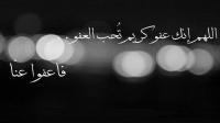 ما الفرق بين العفو والمغفرة ؟