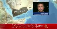 قيادي حوثي لمذيع الجزيرة: أنت يهودي