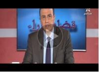 الجفاف موضوع حلقة برنامج قضايا و اراء
