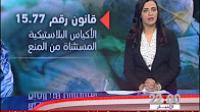 قانون منع الأكياس البلاستيكية..غرامات مالية ثقيلة