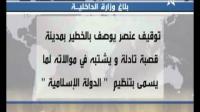 توقيف عنصر يوصف بالخطير بقصبة تادلة