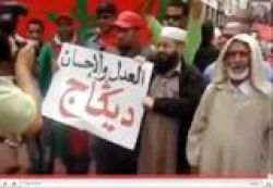اسلاميون يرفعون العدل والإحسان ديكاج 