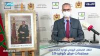 ارتفاع في عدد الإصابات الجديدة بكوفيد19 وجلها بجهة الدار البيضاء سطات