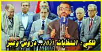 فلكي يحذر أخنوش من سقطة البيجيدي المدوية وهذا ما قاله عن مصير بنكيران وشباط ولشكر وبنعبد الله