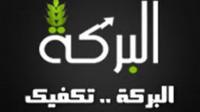 كيفية جلب البركة الى منزلك