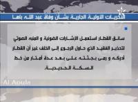 سائق القطار: الفقيد باها كان يحاول الرجوع الى الخلف لكن القطار باغته