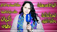 بعد "عندي ما يفيد": منال الصديقي تروي لـ"أخبارنا" حقائق صادمة وتطورات غير متوقعة تكشف عنها لأول مرة (فيديو)