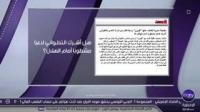 بي ان سبورت الصحف السودانية تشكك في مشاركة فال رفقة المغرب التطواني بعدما وقع