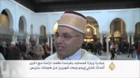 ماذا قال فرنسيون بعد زيارتهم مسجدا للمرة الأولى؟