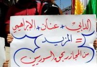 السوريون لا يعولون كثيرا على مهمة المبعوثين إلى بلدهم